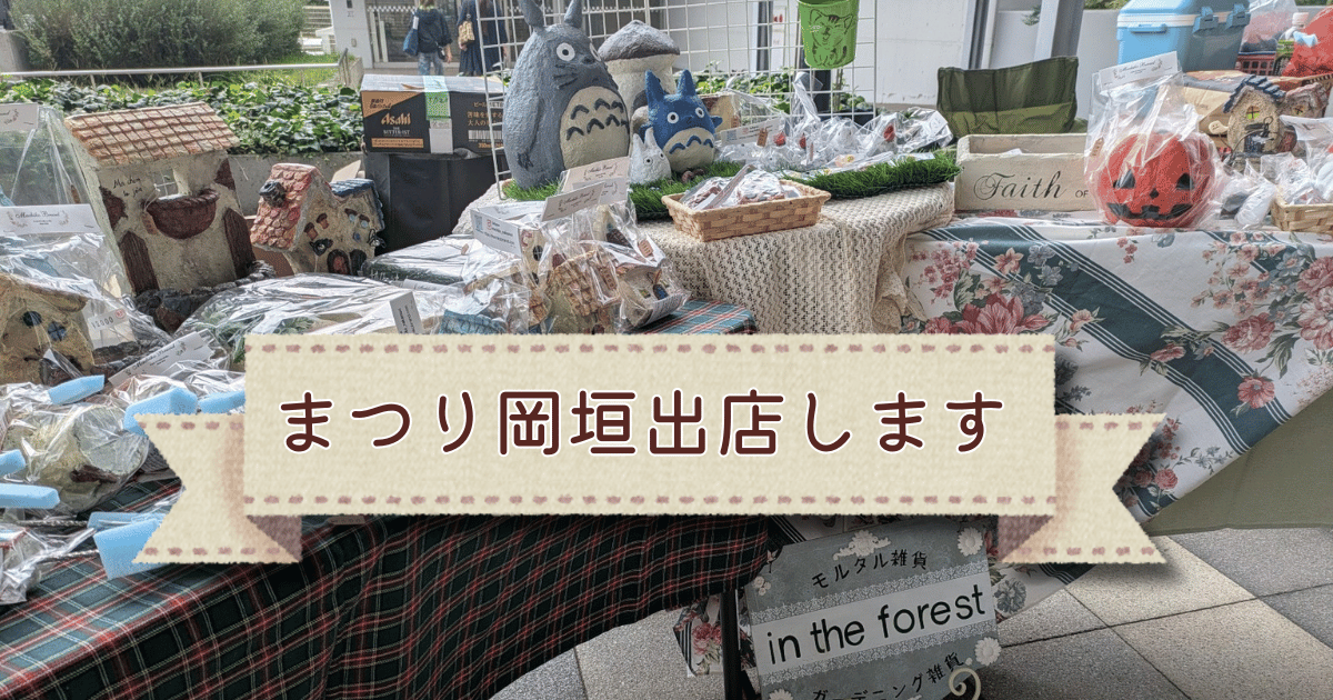 まつり岡垣出店します